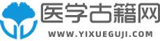 中医书籍